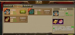 天龙八部开区网：帮派林立，携手共创江